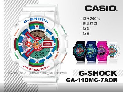 CASIO 卡西歐 手錶專賣店 G-SHOCK  GA-110MC-7A 男錶 雙顯錶 橡膠錶帶 耐衝擊構造 世界