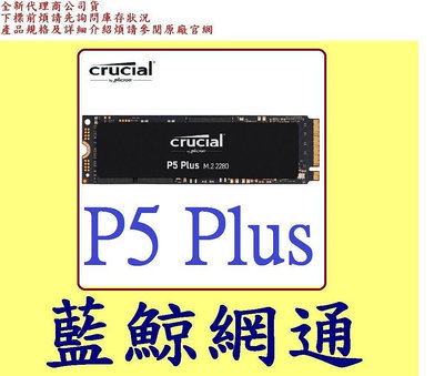 Micron Crucial 美光 P5 Plus 500G 500GB M.2 2280 PCIe SSD 固態硬碟