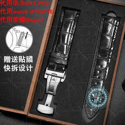 『柒柒3C數位』代用華為watch GT2 Pro榮耀GS PRO/magic2智能蝴蝶扣真皮手表帶
