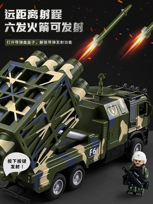 玩具 合金導彈車車男孩火箭大炮發射車坦克工程車仿真軍事模型