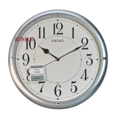 【SEIKO CLOCK】日本 精工 SEIKO 精工 滑動式秒針 掛鐘 時鐘 QXA637 / QXA637S
