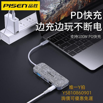 集線器品勝適用Typec擴展塢HDMI拓展手機筆記本USB分線HUB雷電3多接口電腦轉換器轉接頭擴充埠