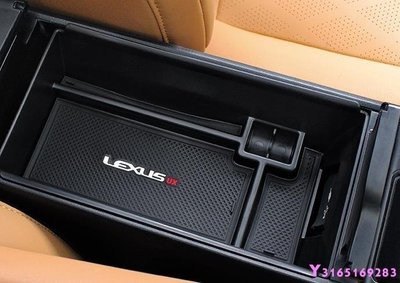 現貨熱銷-扶手箱收納置物盒適用于Lexus 雷克薩斯UX260h200儲物盒改裝托盤