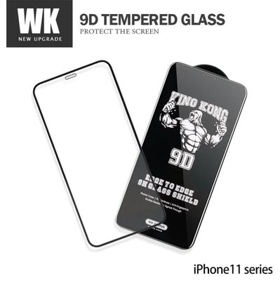 香港潮牌WK 金剛9D鋼化玻璃膜 蘋果 iphone11/11pro/11proMax(2019) 全屏滿版手機玻璃貼