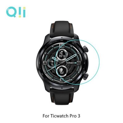 現貨 Qii Ticwatch Pro 3 手錶保護貼 玻璃貼 兩片裝 整體貼合完美 2.5D弧度 鋼化玻璃膜