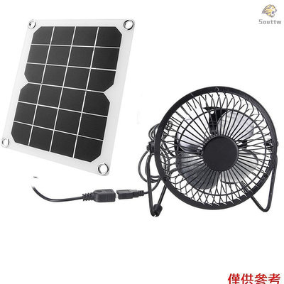 輸出太陽能板 5W6V 太陽能風扇 太陽能電池板 汽車通風納涼風扇-SAINT線上商店