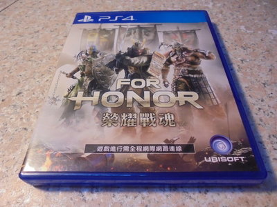 PS4 榮耀戰魂 For Honor 中文版 直購價500元 桃園《蝦米小鋪》