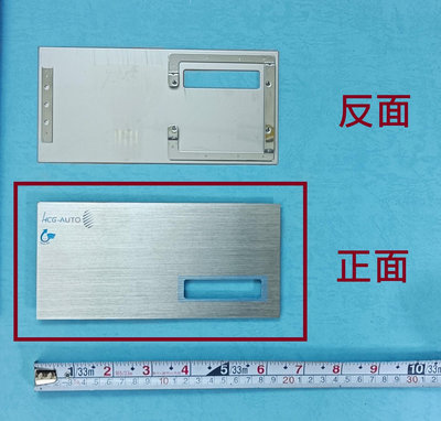 HCG和成小便斗不銹鋼面板,適用型號:AF437,AF437A