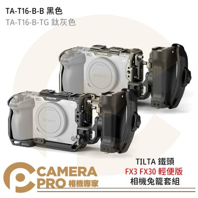 ◎相機專家◎ TILTA 鐵頭 TA-T16-B-B FX3 FX30 輕便版 相機兔籠套組 黑色 鈦灰色 公司貨