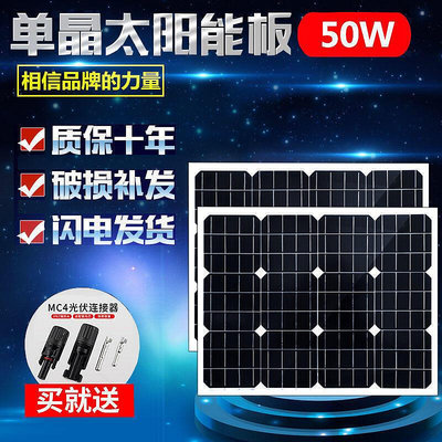 【現貨】廠家直銷全新單晶多晶50W疊瓦太陽能板光伏發電板可充12V蓄電池