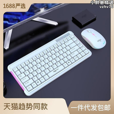 適用鍵盤滑鼠套裝筆記本電腦辦公小巧便攜鍵鼠套裝