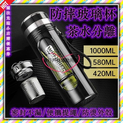 戶外用品（熱銷甩賣）超大容量茶杯1000ml茶水分離杯 高硼硅玻璃 耐熱防摔 雙層泡茶杯 玻璃濾茶杯玻璃杯水杯便攜防摔雙-好鄰居百貨