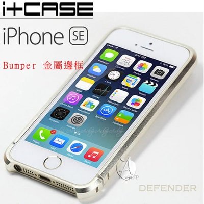 請先詢問庫存Mindplar i+case DEFENDER iPhone SE 5/5S 鋁合金 Bumper