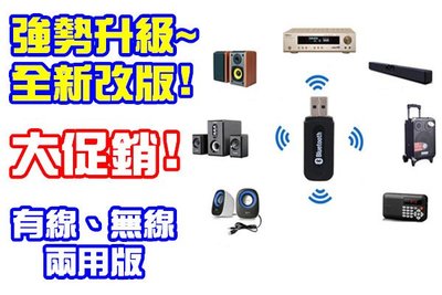藍牙接收器升級版→歐北馬→【A0082】USB藍牙接收器-藍牙傳輸器-藍牙接收器-無線喇叭接收 藍芽接收器