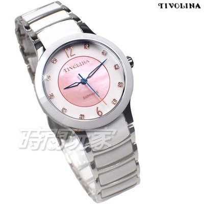 TIVOLINA 珍珠螺貝面盤 鑽錶 陶瓷錶 防水錶 藍寶石水晶鏡面 女錶 男錶 中性錶 白色 MAW3735PSS