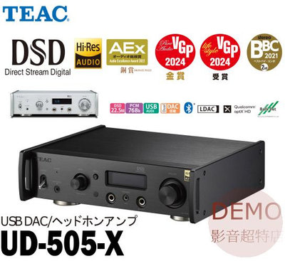 ㊑DEMO影音超特店㍿日本TEAC UD-505-X 全平衡USB DAC耳機擴大機 平衡輸入