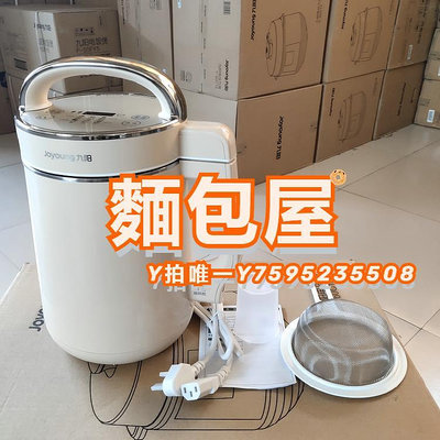 豆漿機Joyoung/九陽 DJ16R-D209豆漿機全自動家用多功能大容量預約D210