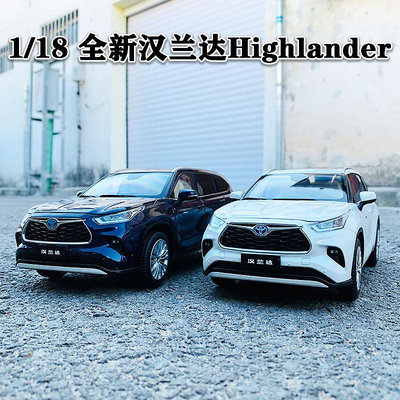 原廠模型車 原廠1:18廣汽豐田全新漢蘭達Highlander2022款白色合金汽車模型