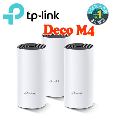 ✅開發票✅【J數位】TP-LINK Deco M4 Mesh無線網路wifi分享系統網狀路由器(3入)