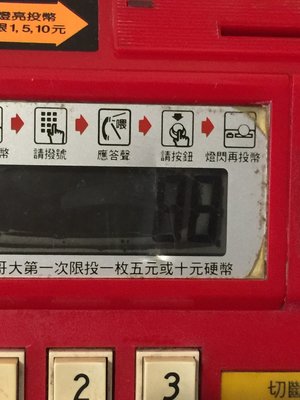 WONDER 旺德 顯示型 投幣式電話 家用有線電話 紅色(wd-150an)