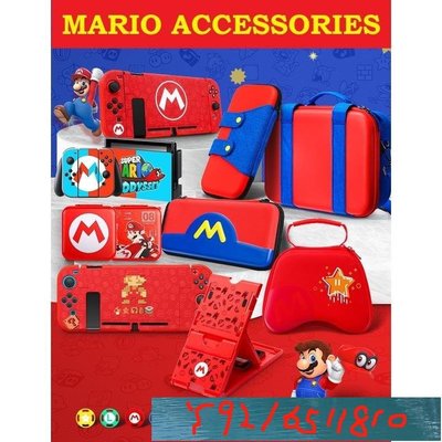 任天堂 Nintendo Switch 動物 Mario 配件袋袋卡套底座盒拇指握把 Y1810