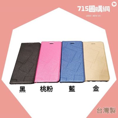 『715團購網』SONY Xperia Z5 E6653/Z5 Premium E6853 隱扣可站立手機皮套 無扣設計