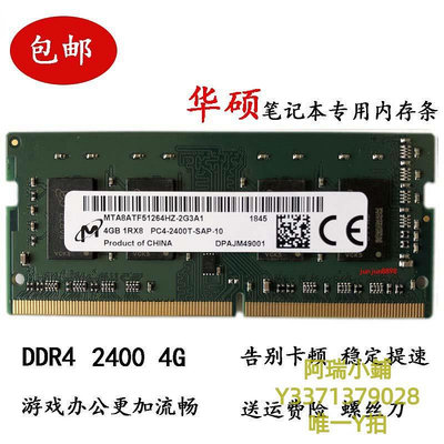 記憶體華碩vm591u FX63V fh5900v Y5100UB FL8000UQ 4G DDR4筆記本內存