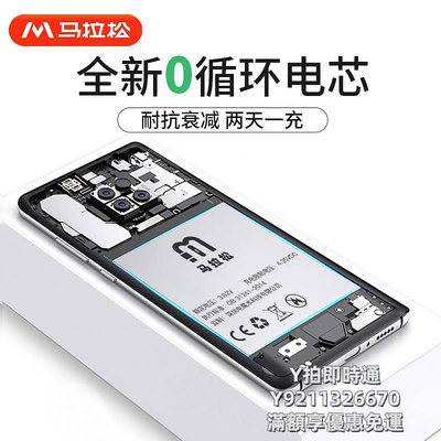 手機電池馬拉松電池適用vivo/IQOO手機X50Pro/60/70/80/30/20/21i手機內置電池更換neoZ1