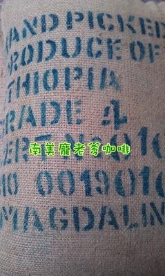 龐老爹咖啡 咖啡生豆『非洲 衣索比亞 摩卡 G-4 SIDAMO 西達摩』日曬 生豆1公斤 草莓、鳳梨、熱帶水果香