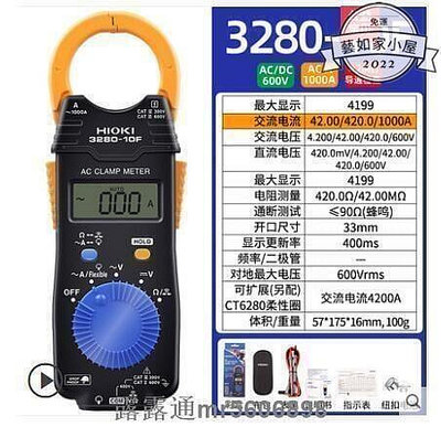 HIOKI日置3280-10F鉗形錶萬用錶3288-20日本進口鉗型電流錶CM3289