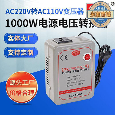 廠家出貨安立訊 電源電壓轉換器 變壓器-AC220V轉AC110V變壓器-(1000W)