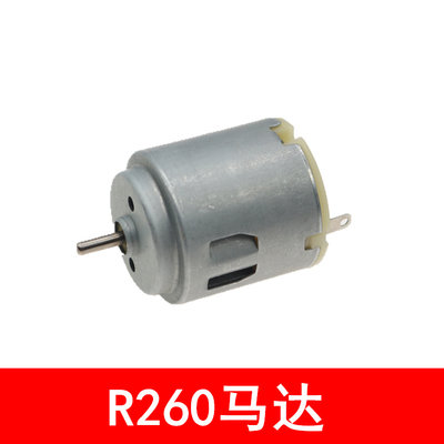 R260微型直流電機 玩具車 遙控車馬達 小電機 遙控船電機 3-6V w1014-191210[365574]