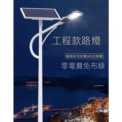 新款推薦 led太陽能燈 6米太陽能路燈 戶外照明燈 太陽能戶外燈-可開發票
