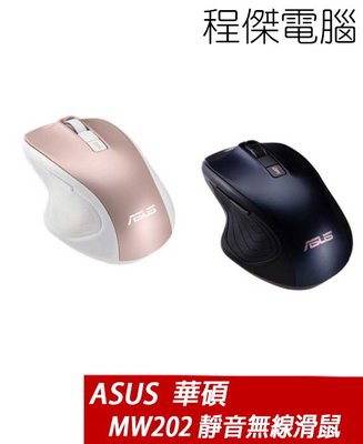 【ASUS 華碩】MW202 無線靜音光學滑鼠-深藍/粉金 實體店家 『高雄程傑電腦』