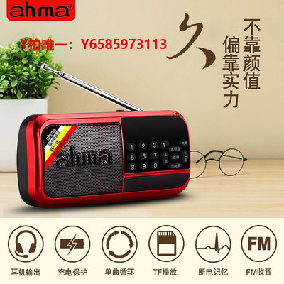 收音機ahma518雙電收音機老人播放器便攜式迷你插卡音響老年充電愛華798
