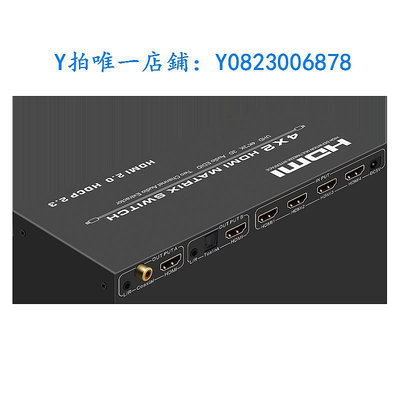 分屏器 賽基 HDMI矩陣4進2出切換分配器2.0高清四進二出EDID4K60hz音頻分離器轉數字音頻光纖同軸模擬3.5
