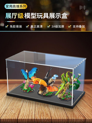 適用樂高創意IDEAS系列亞克力展示盒21342 昆蟲系列透明防塵罩~芙蓉百貨