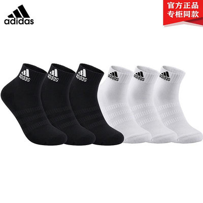 adidas 阿迪達斯襪子男女短襪運動襪2023羽毛球足球籃球襪跑步襪