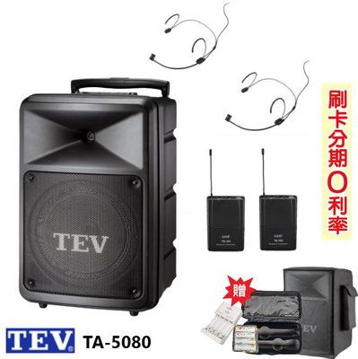 嘟嘟音響 TEV TA-5080-2 無線擴音機 藍芽5.0版/USB/SD 頭戴式2組+發射器2組 贈三好禮 全新公司貨