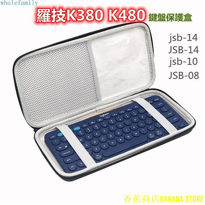 天極TJ百貨鍵盤收納包 鍵盤硬殼包 鍵盤保護盒 適用羅技K380 K480 JSB-14 JSB-10 JSB-01