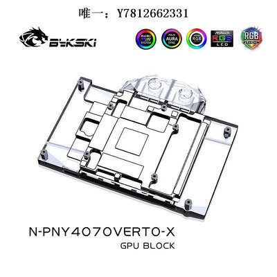 電腦零件Bykski N-PNY4070VERTO-X 顯卡水冷頭 必恩威RTX4070 12GB Gaming筆電配件