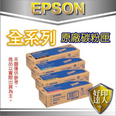 【好印達人】EPSON AL-M200DN/M200DW/MX200DNF/MX200 原廠碳粉匣 S050709