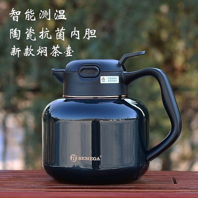 英國Bemega燜茶壺老白茶陶瓷內膽保溫壺辦公室傢用泡茶壺定製刻字