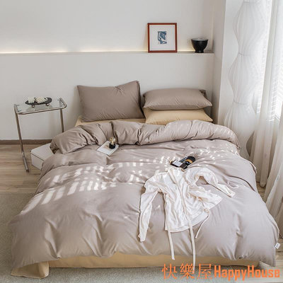 快樂屋Hapyy House北歐風素色四件套 床單套組 被套 枕頭套 枕套 純色雙拼極簡設計 IKEA 單人/雙人/加大 柔軟貼膚 呵護睡眠