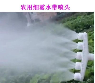 【免稅開發票】水泵大流量霧化澆菜噴頭園林綠化灑水農用抗旱灌溉大棚噴水頭澆地