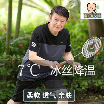 廠家出貨中老年運動套裝男夏季爸爸夏裝套裝時尚短袖t恤爺爺衣服男士