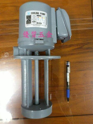 【優質五金】浸水式抽油機.1/8HPx150L(CNC車床銑床臺用冷卻馬達)