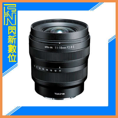 ☆閃新☆Tokina ATX-M 11-18mm F2.8 E超廣角鏡頭(11-18,公司貨)SONY E(APS-C)