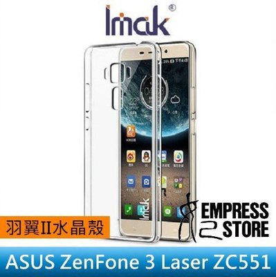 【妃小舖】IMAK ASUS ZenFone 3 Laser ZC551 羽翼二代 透明 耐磨 水晶殼/保護殼 送觸控筆
