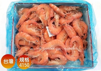 【40/50  熟凍白蝦 1公斤 盒】肉質鮮美Q彈 解凍即食 超方便 『即鮮配』